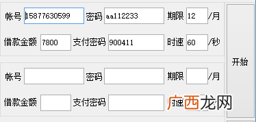 安逸花手速不够快的终极解决办法（100%每次都可