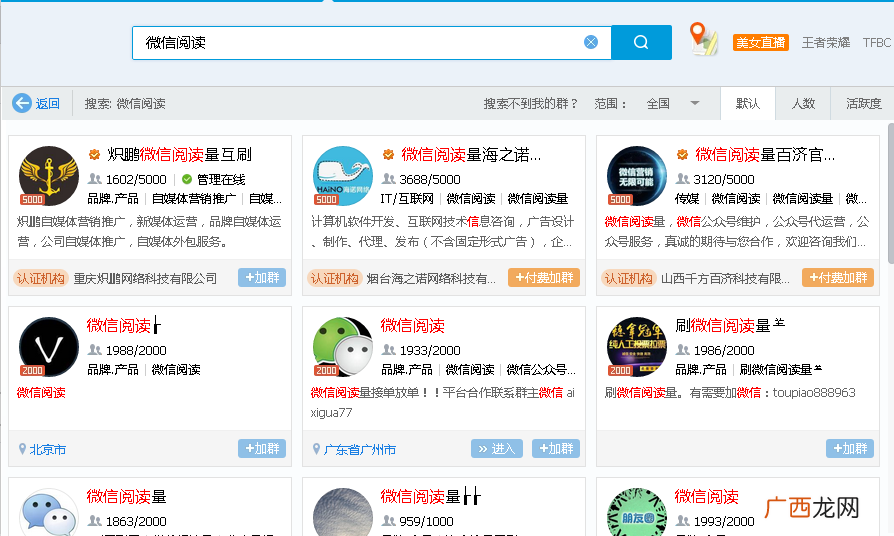 微信阅读量可以刷(公众号10万+的文章是这样做