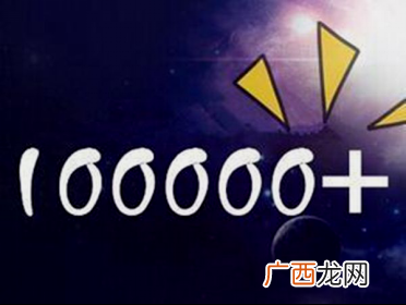 微信阅读量可以刷(公众号10万+的文章是这样做