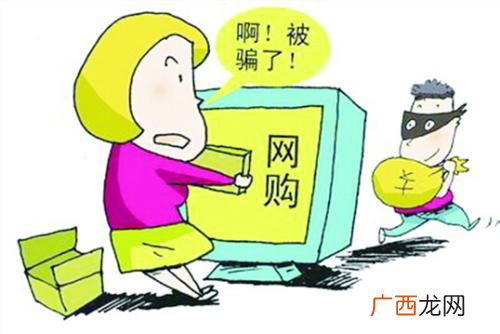 遇到网络骗子如何有效的让对方给你老实退款！