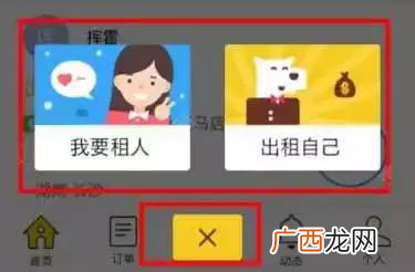 网络惊现租人APP，站长可以用它引流！