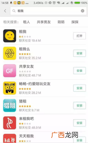 网络惊现租人APP，站长可以用它引流！