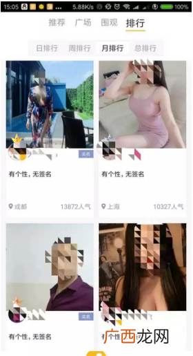 网络惊现租人APP，站长可以用它引流！