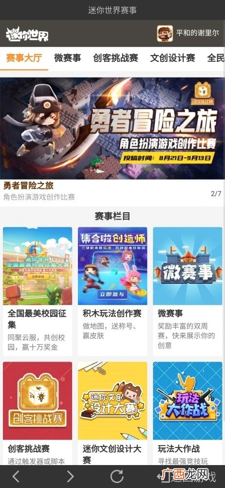 迷你世界为什么这么火这么多人玩