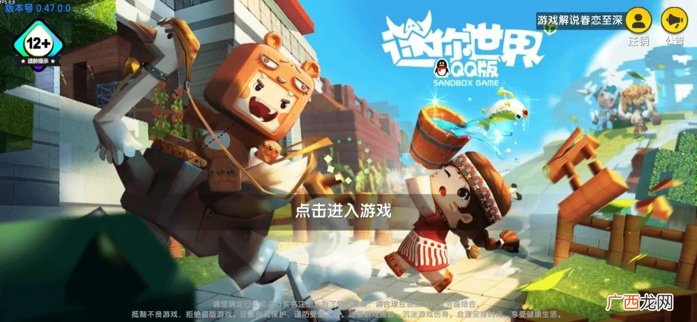 迷你世界为什么这么火这么多人玩