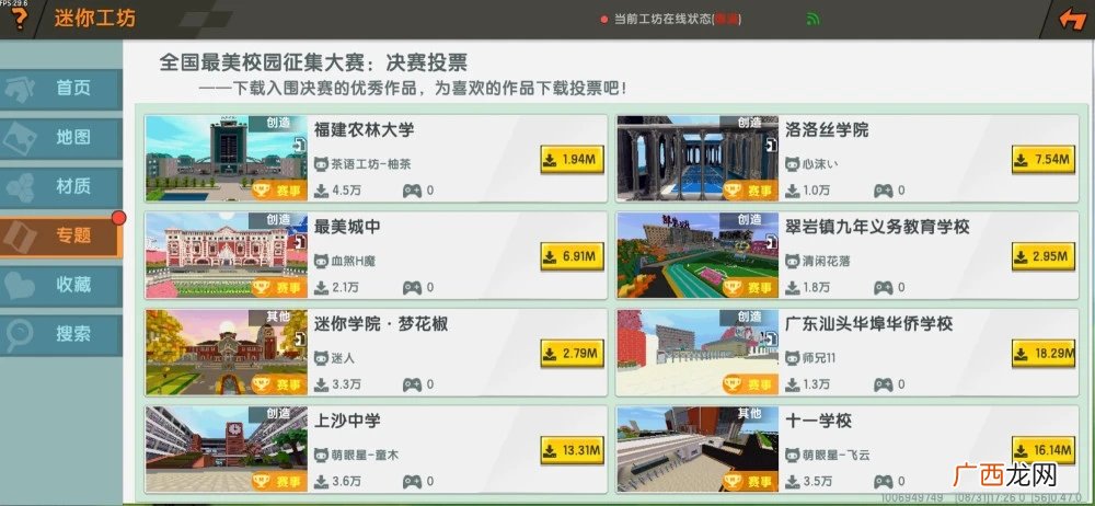 迷你世界为什么这么火这么多人玩