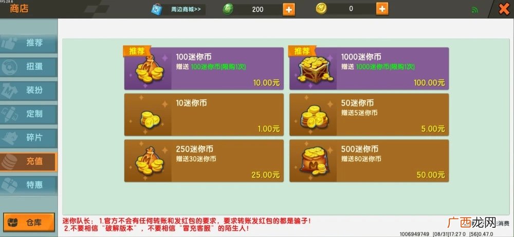 迷你世界为什么这么火这么多人玩