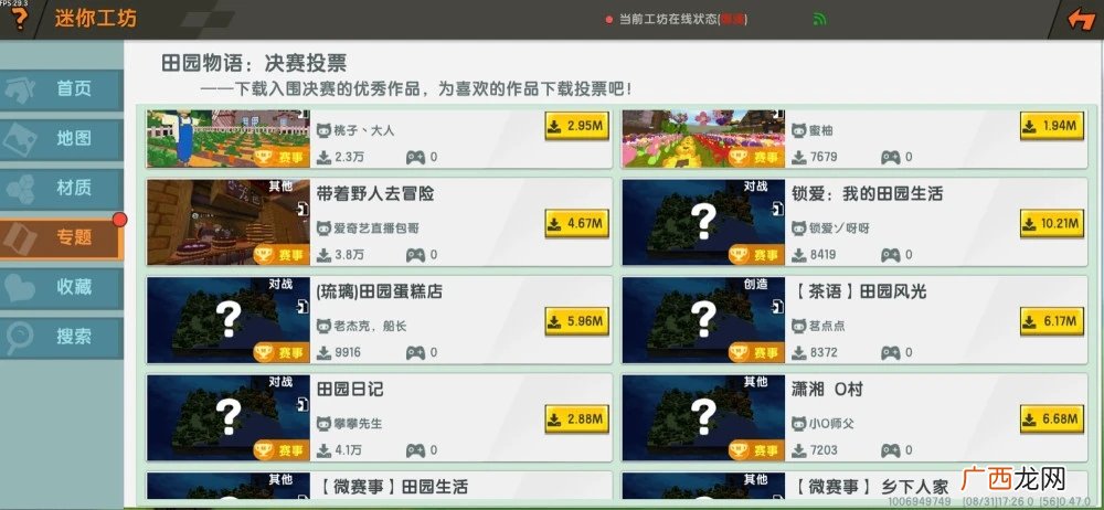 迷你世界为什么这么火这么多人玩