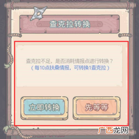 最强蜗牛情报点溢出解决方法一览