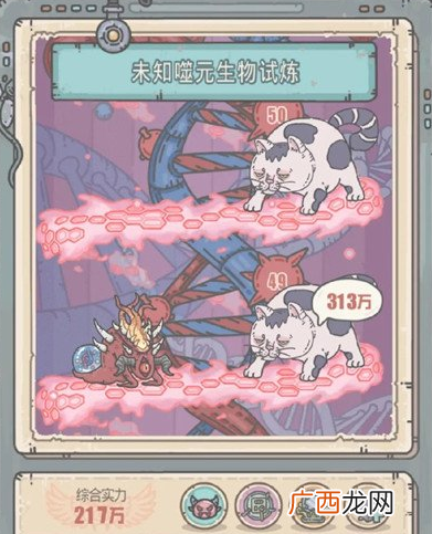 最强蜗牛基因训练特殊模式详解