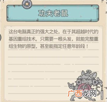 最强蜗牛基因训练特殊模式详解