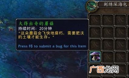 魔兽世界9.0暗影国度青蛙坐骑获得方法