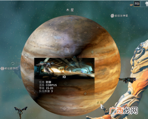 星际战甲中奥席金属获取的方式