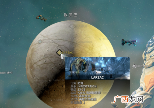 星际战甲中奥席金属获取的方式