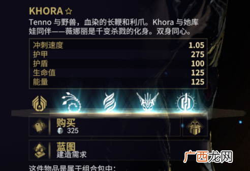 星际战甲中奥席金属获取的方式