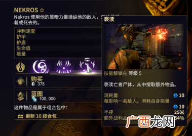 星际战甲中奥席金属获取的方式