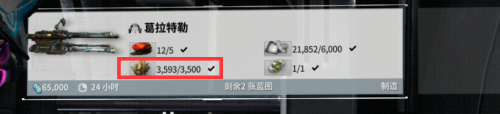 星际战甲中奥席金属获取的方式