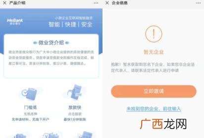 腾讯金融借款,手机微信贷款怎么开通