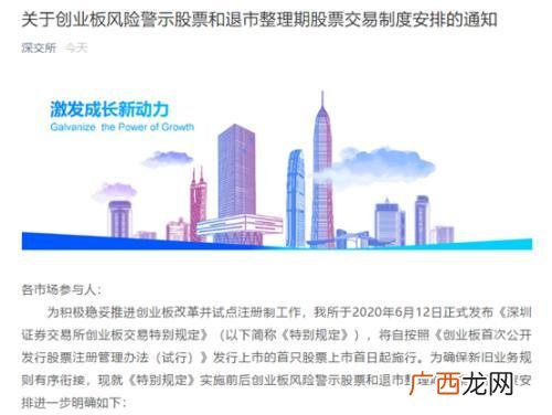 创业板新股没有涨跌幅限制,创业板st股票涨跌限制