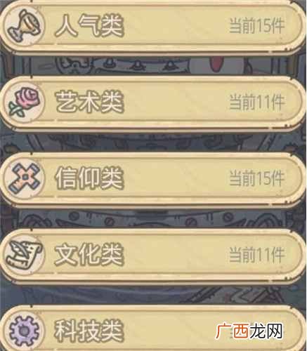 最强蜗牛八卦炉许愿哪个比较好 许愿币选哪一个许愿攻略推荐