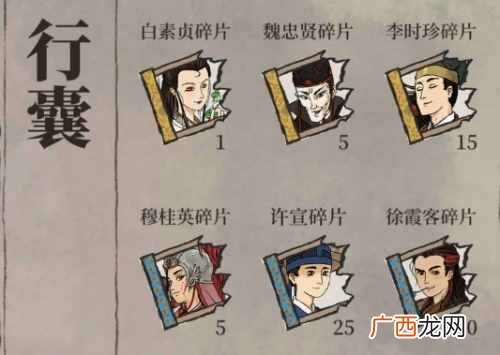 江南百景图李白宝物如何搭配 李白宝物搭配推荐