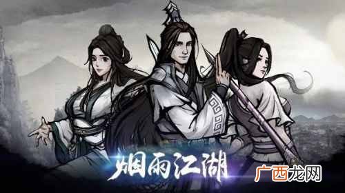 烟雨江湖十全大补丸配方是什么 十全大补丸配方公式分享