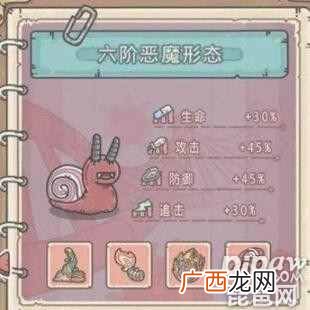 最强蜗牛进化选什么好？最强蜗牛进化图进化优先级推荐