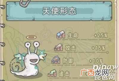 最强蜗牛进化选什么好？最强蜗牛进化图进化优先级推荐