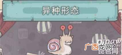 最强蜗牛进化选什么好？最强蜗牛进化图进化优先级推荐