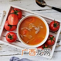 番茄牛肉汤