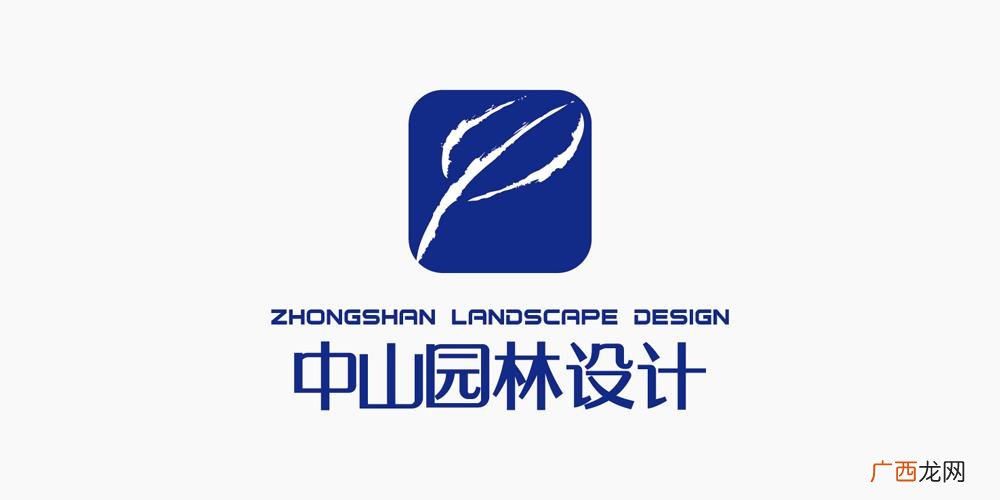 园林局招聘要求 中山园林招聘