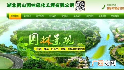 太原市园林建筑设计研究院 太原有园林公司吗