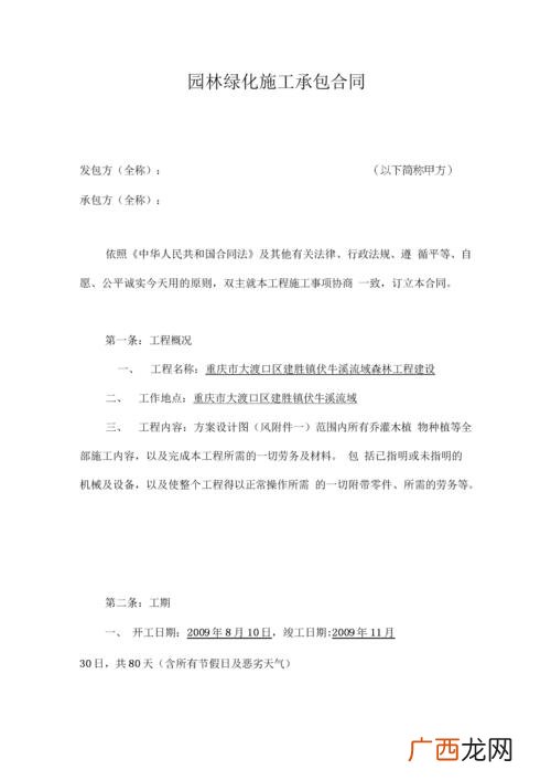 园林施工图纸 园林施工图报价单