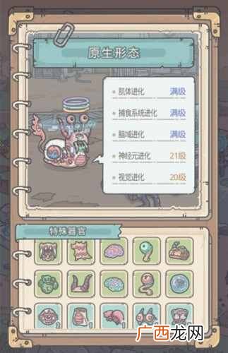 最强蜗牛可以解锁哪些形态 最强蜗牛常用形态推荐