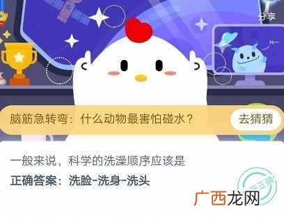 一般来说科学的洗澡顺序应该是什么样的?蚂蚁庄园6月29日答题答案