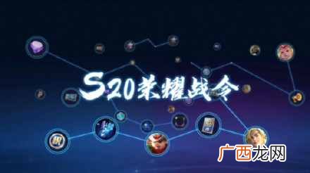 王者荣耀S20战令皮肤是怎样的 S20猪八戒新皮肤介绍