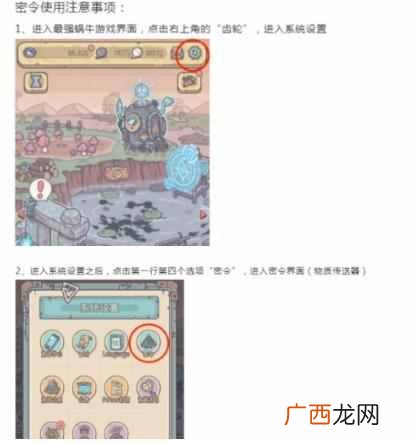 《最强蜗牛》2020密令大全 持续更新密令礼包