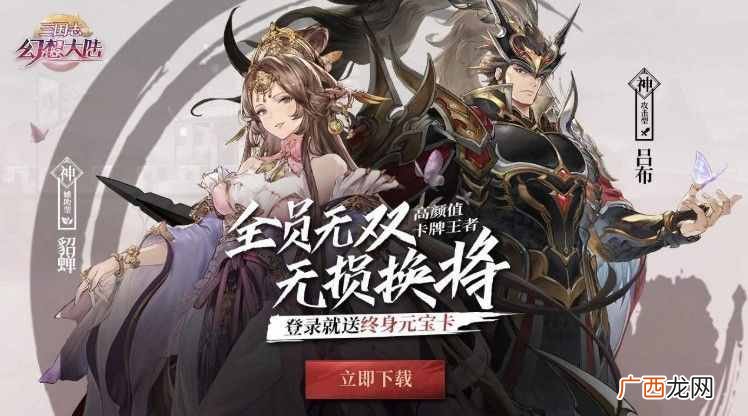 三国志幻想大陆神将哪个好？最新平民培养神将排行榜