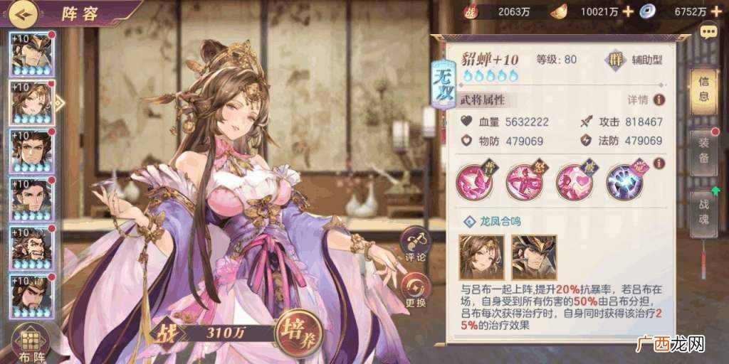 三国志幻想大陆神将哪个好？最新平民培养神将排行榜