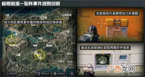 和平精英极限追猎模式玩法介绍