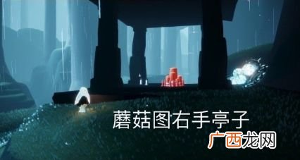 光遇2020年9月2日大蜡烛位置在哪