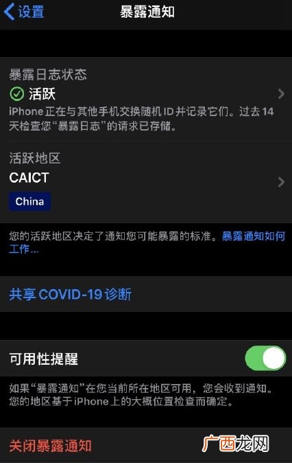iOS13.7正式版更新建议要不要更新