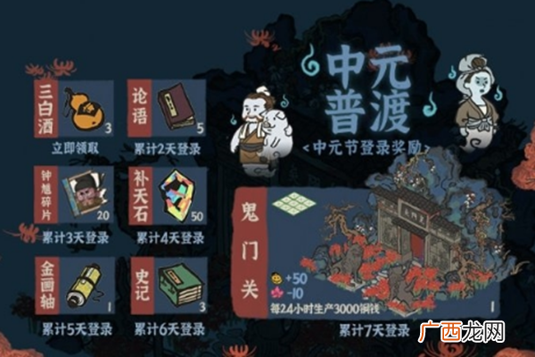 江南百景图幽幽中元节活动玩法攻略
