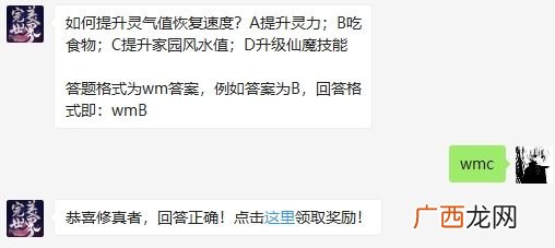 完美世界手游如何提升灵气值恢复速度