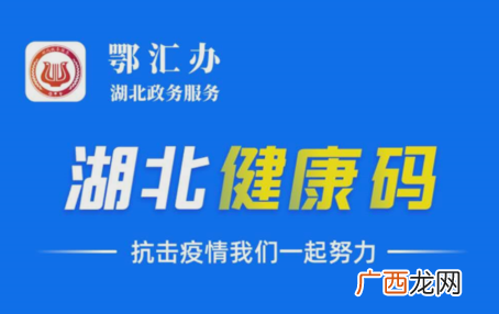 湖北健康码怎么修改 湖北健康码可以修改吗