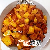 家庭版菠萝咕咾肉