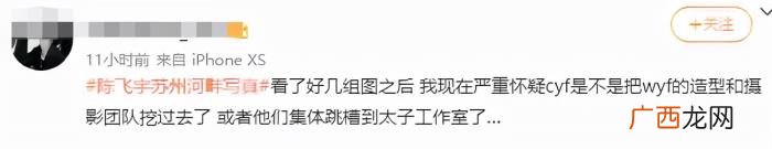 陈飞宇金发原图，21岁陈飞宇金发造型惹争议