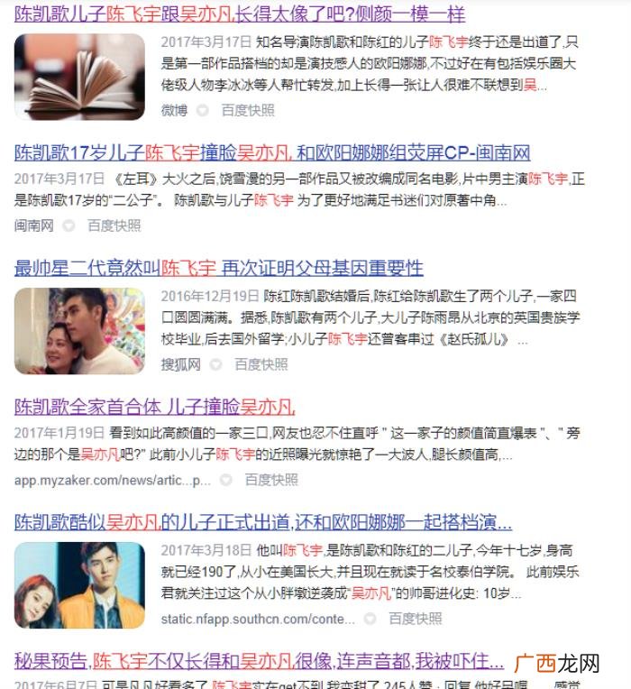 陈飞宇金发原图，21岁陈飞宇金发造型惹争议