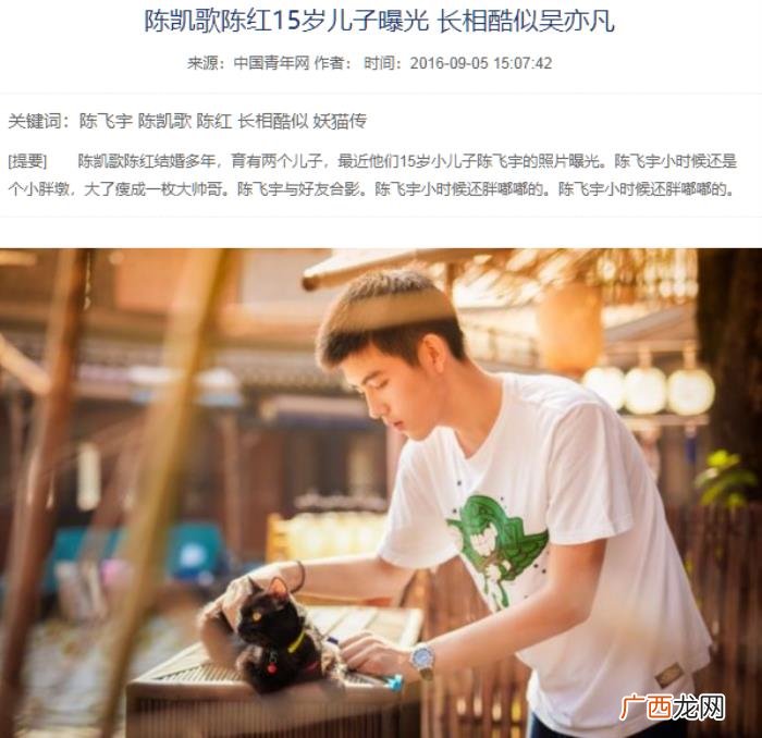 陈飞宇金发原图，21岁陈飞宇金发造型惹争议