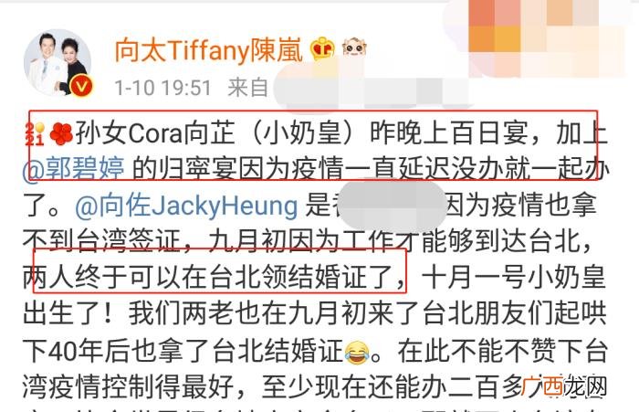 郭碧婷和向佐是真的吗，向太曝向佐郭碧婷已领证